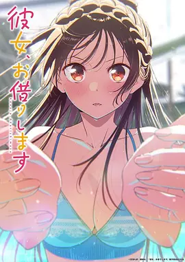 密桃视频动漫夏日回声封面