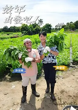 密桃视频综艺厨房里的哲学家封面